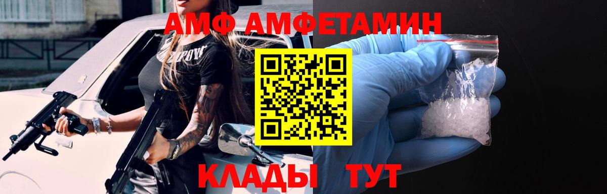 АМФ 97% Ставрополь