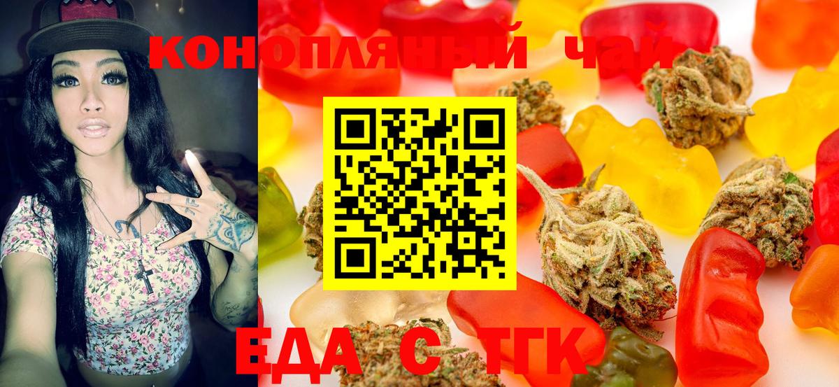 Canna-Cookies марихуана Ставрополь