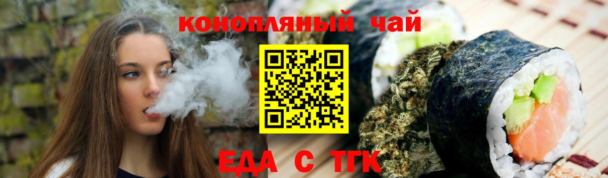 Печенье с ТГК конопля  Вход с VPN  Ставрополь 