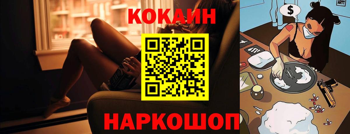 COCAIN  Вход с VPN  МАРИХУАНА  Ставрополь  ГАШ  Мефедрон  