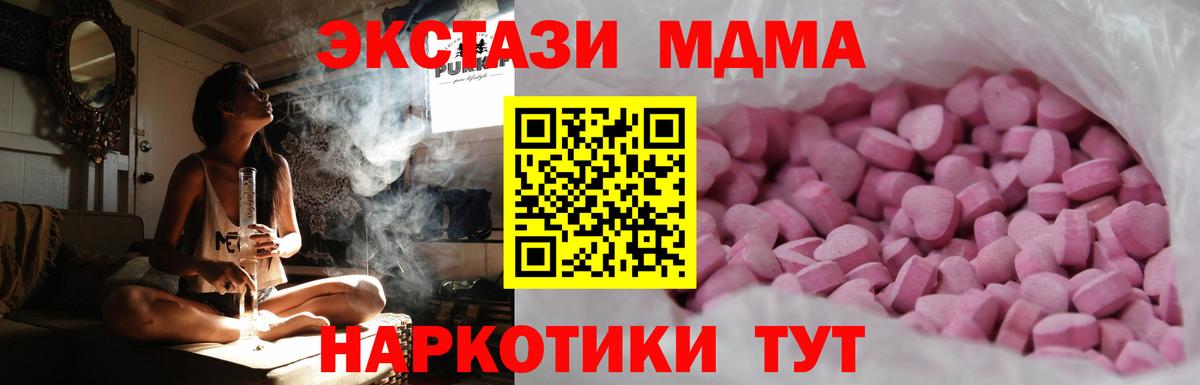Экстази диски  Вход с VPN  Ставрополь  Экстази  Экстази 280мг 