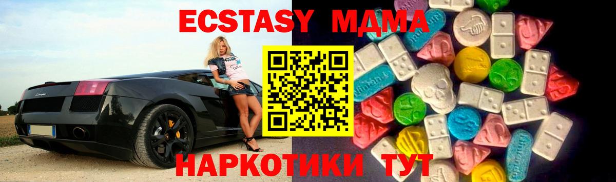 Экстази VHQ Ставрополь