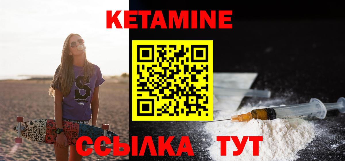 Ставрополь  Кетамин ketamine  Вход с VPN 