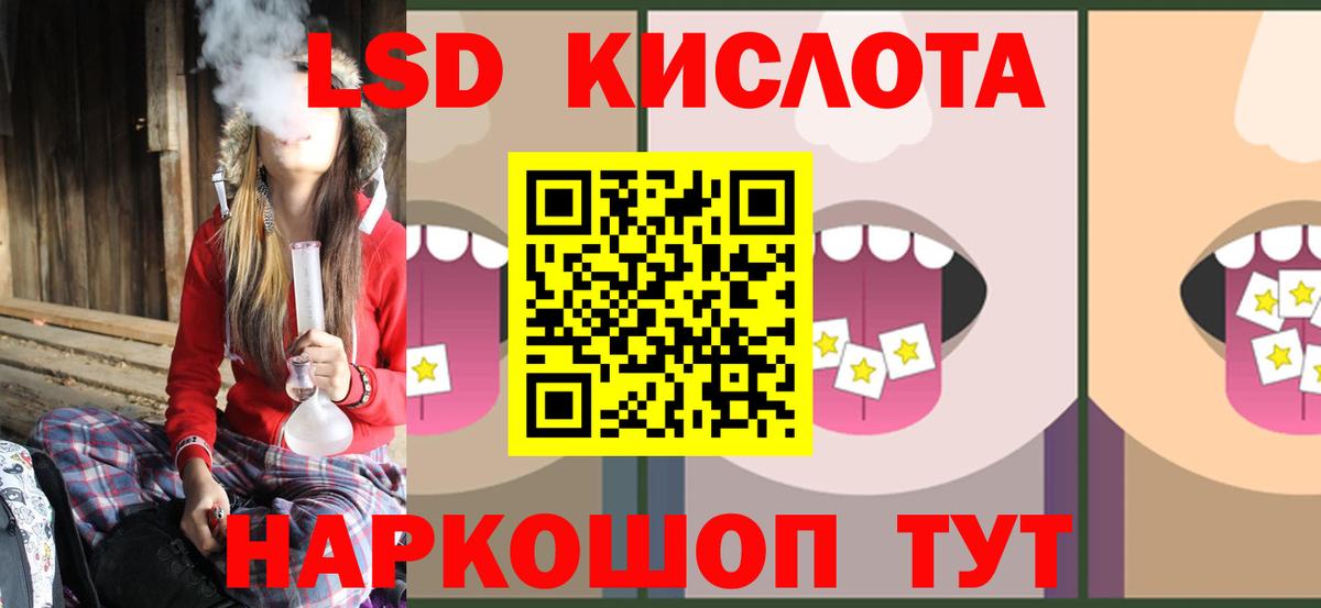 ЛСД экстази кислота  Вход с VPN  ЛСД экстази кислота  LSD-25 экстази  Ставрополь 