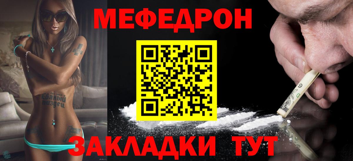 МЕФ  Вход с VPN  МЕФ  Ставрополь  Меф VHQ  МЯУ-МЯУ мяу мяу 