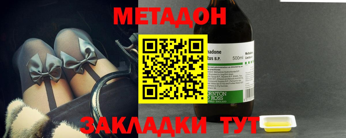 МЕТАДОН VHQ  МЕТАДОН мёд  shop Telegram  Ставрополь  Вход с VPN 