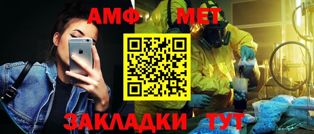 Метамфетамин мет  Метамфетамин мет  Вход с VPN  Ставрополь 