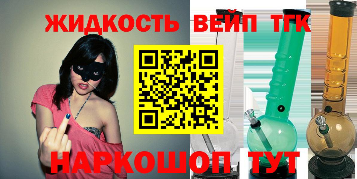 Дистиллят ТГК Wax  Вход с VPN  Ставрополь  Дистиллят ТГК THC oil 